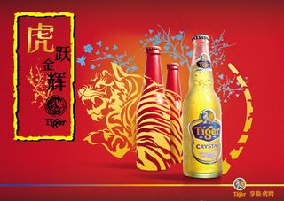 虎牌啤酒新年新装