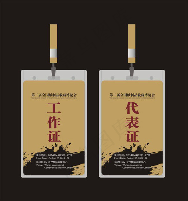 博览会工作证cdr矢量模版下载