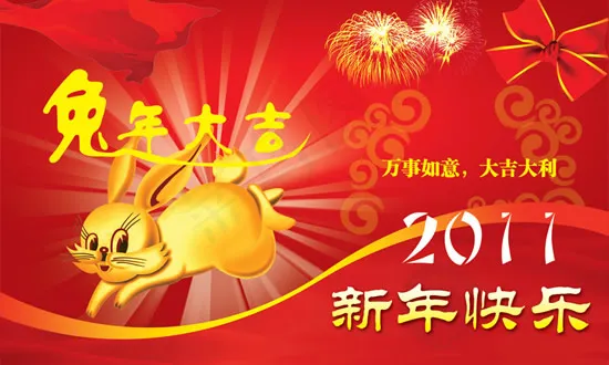 兔年大吉吊旗(5906X3543(DPI:100))psd模版下载