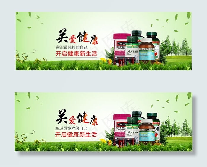 淘宝保健品海报psd模版下载