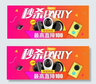 淘宝数码海报素材