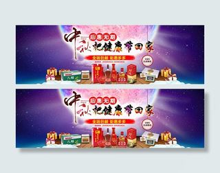 淘宝中秋节礼品店