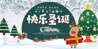 圣诞狂欢豪礼相送