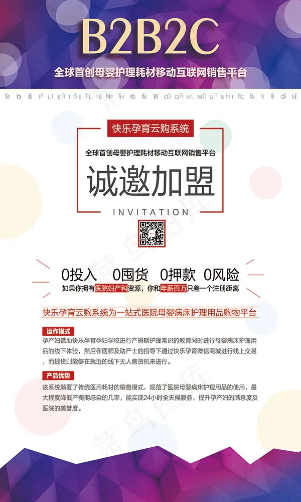 企业招商广告