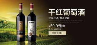 淘宝天猫红酒