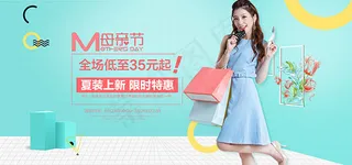 淘宝母亲节女装