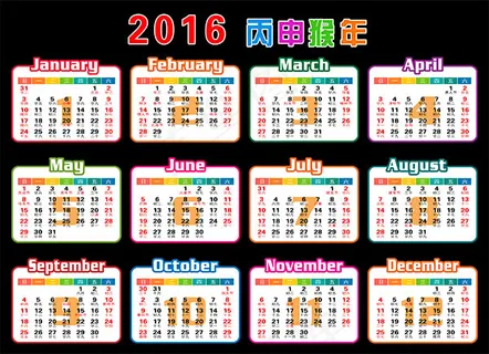 英文2016日历