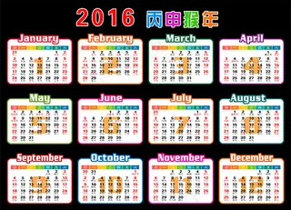 英文2016日历
