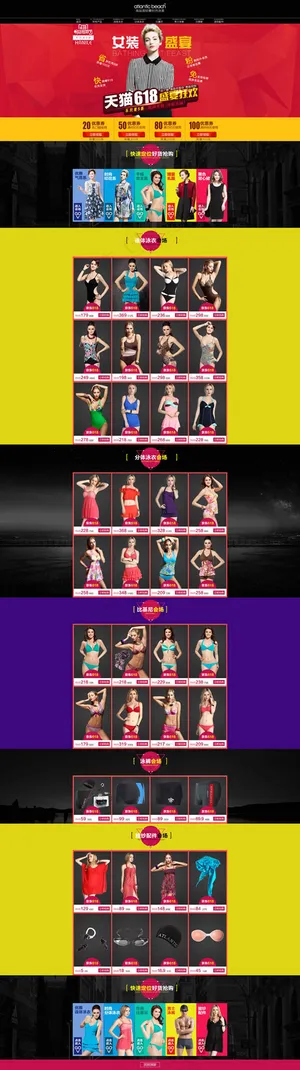 天猫618女装店铺