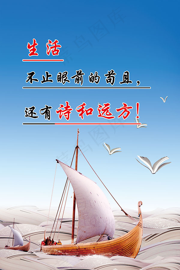 校园走廊文化挂画psd模版下载
