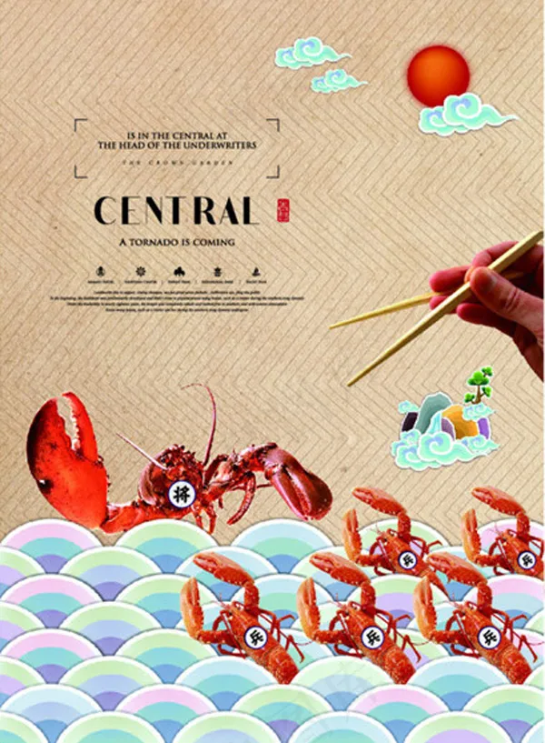 虾兵蟹将海报ai矢量模版下载