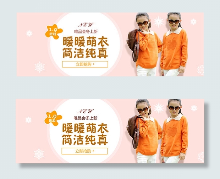淘宝女童装海报