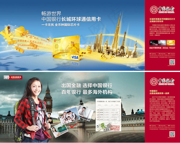 中国银行灯箱广告(10039X3937(DPI:50))psd模版下载