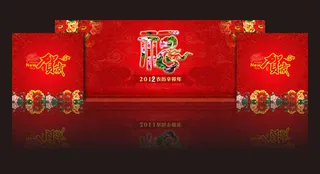 春节红色喜庆背景