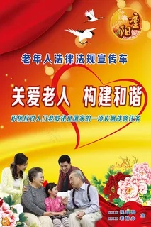 关爱老人构建和谐