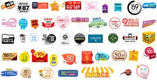 淘宝装修图标,免抠元素