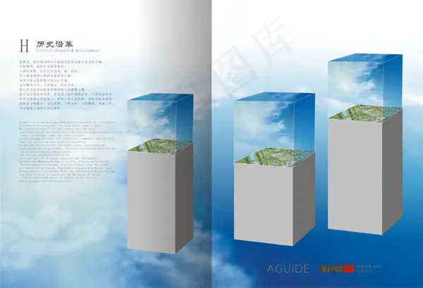 投资指南画册cdr矢量模版下载