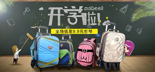 淘宝书包促销海报psd模版下载