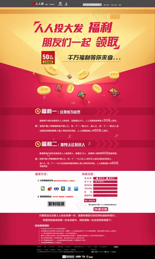 福利网站首页