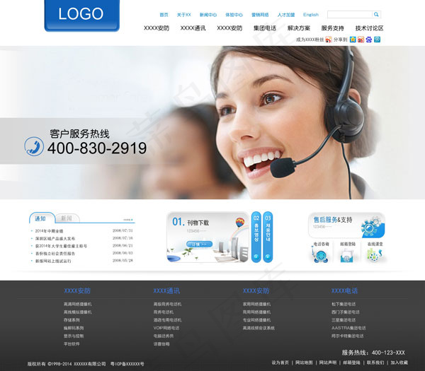 大气企业网站