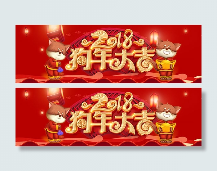 淘宝新年祝福海报