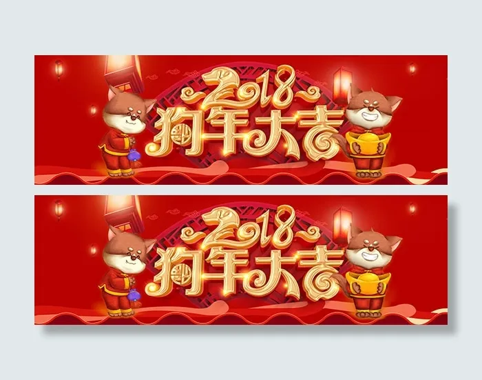淘宝新年祝福海报psd模版下载