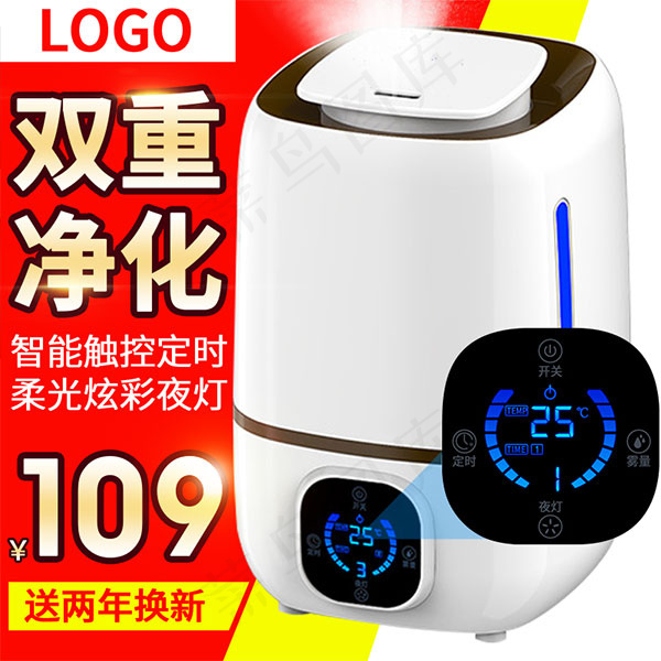 空气净化器主图(800X800(DPI:72))psd模版下载