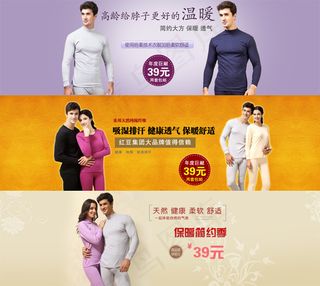 淘宝男士内衣