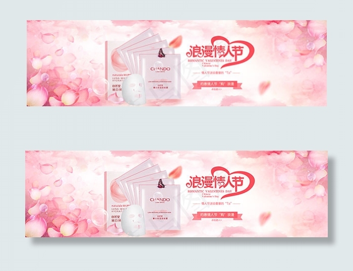 淘宝浪漫情人节