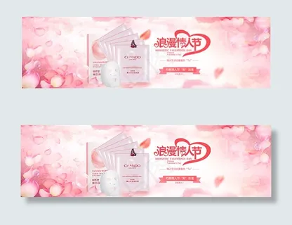 淘宝浪漫情人节