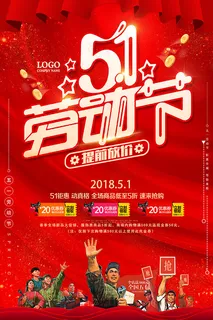 劳动节提前放价