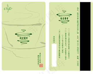 茶馆贵宾卡