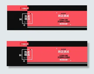 淘宝冬季女装海报