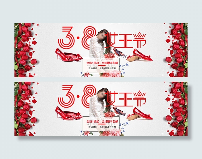 淘宝38女王节psd模版下载
