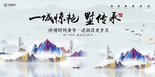 奢华中式别墅广告