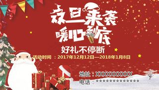 元旦来袭暖心到底