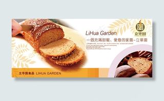 土司包装袋设计