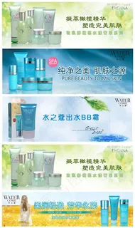 淘宝水之蔻广告