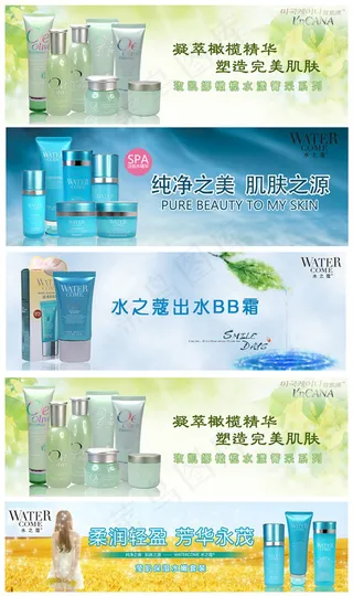淘宝水之蔻广告