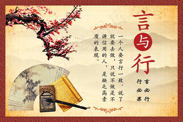 校园文化言与行(3543X2362(DPI:75))psd模版下载