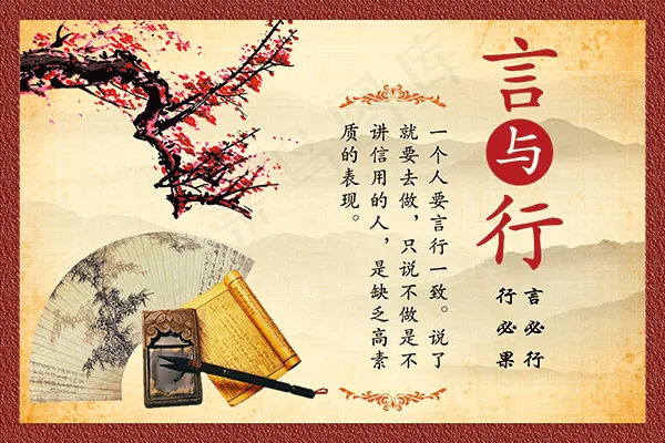 校园文化言与行(3543X2362(DPI:75))psd模版下载