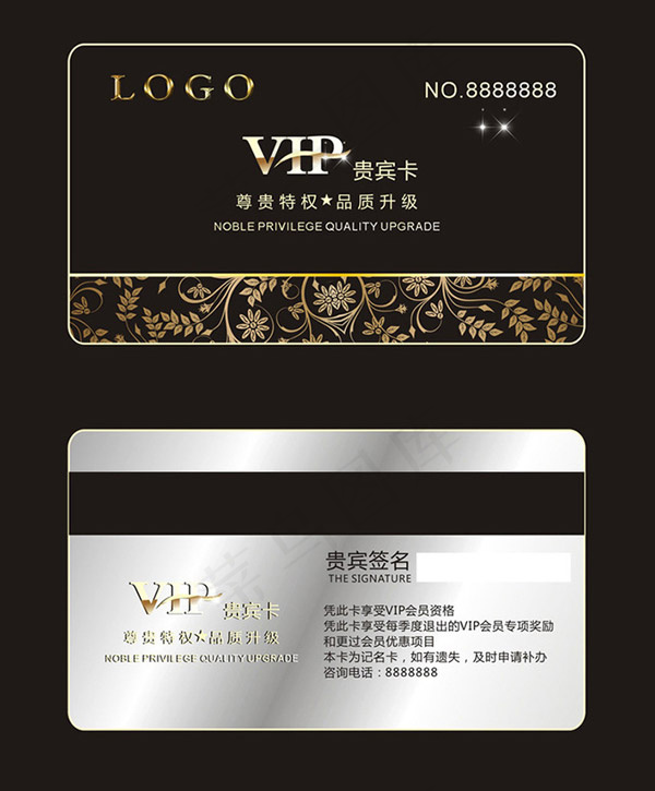 VIP卡片设计cdr矢量模版下载