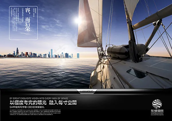 大气地产宣传海报(3500X2470(DPI:300))psd模版下载