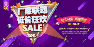 厂价联动低价狂欢