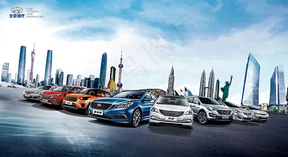 现代全车系海报