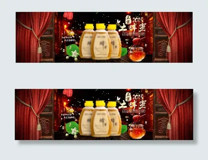 淘宝土蜂蜜海报