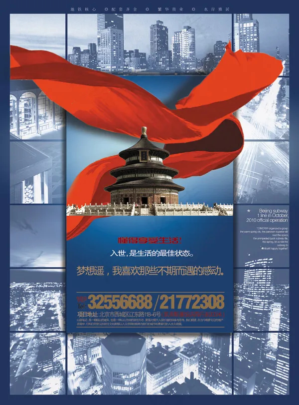 地铁商业核心区(3354X4535(DPI:200))psd模版下载