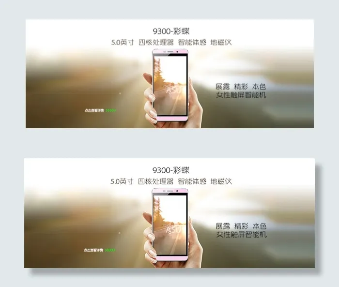 彩蝶手机BANNERpsd模版下载