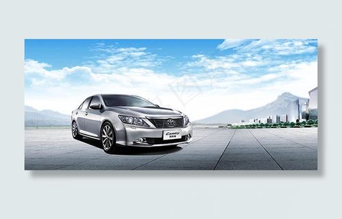 凯美瑞汽车广告