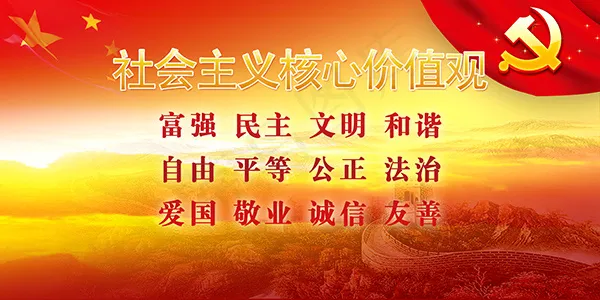 核心价值观(3543X1771(DPI:300))psd模版下载